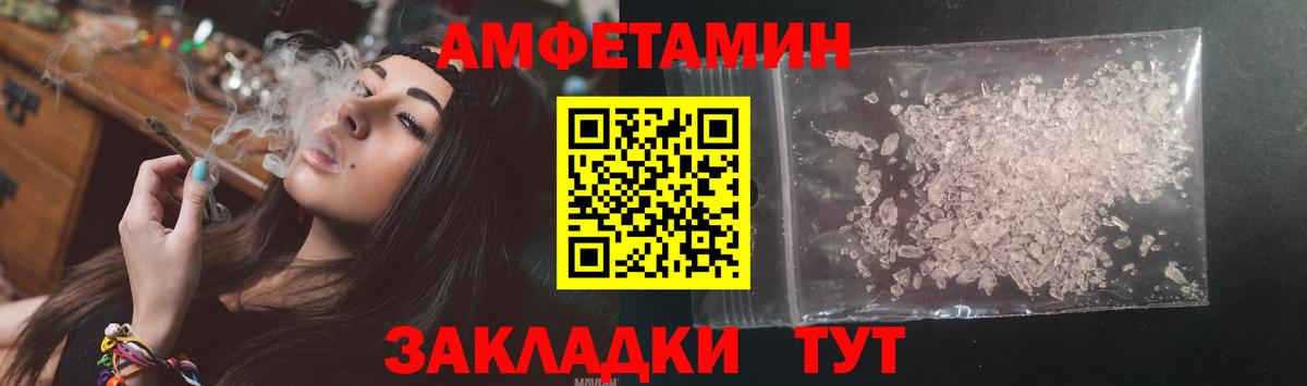 АМФЕТАМИН  АМФЕТАМИН Premium  АМФ  Моздок  Вход с VPN 