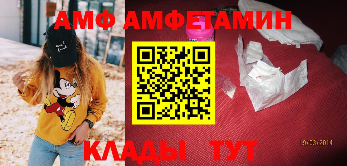 АМФЕТАМИН Розовый  АМФЕТАМИН  АМФ  Моздок 