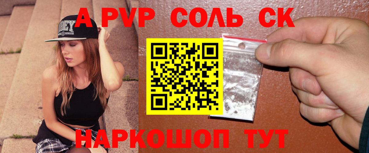 Alpha PVP кристаллы  Вход с VPN  Альфа ПВП  Моздок  Alpha PVP VHQ 