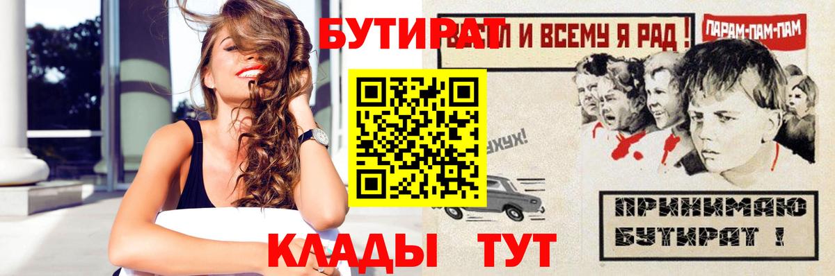 БУТИРАТ GHB Моздок
