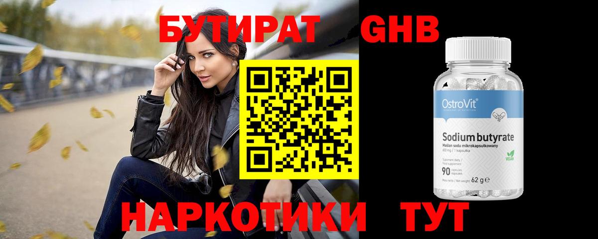 Моздок  Бутират  Вход с VPN  Бутират оксана 