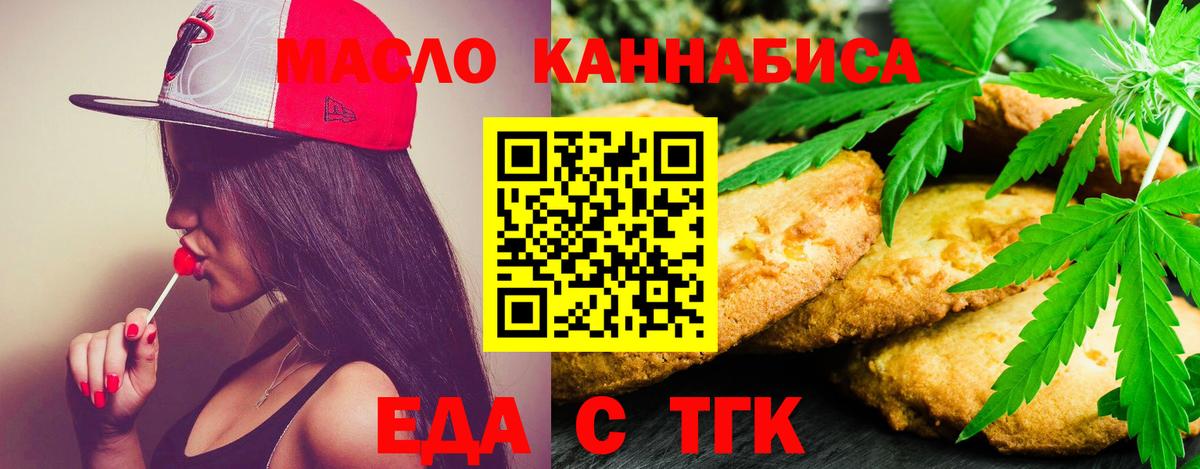Canna-Cookies конопля  Вход с VPN  Моздок 