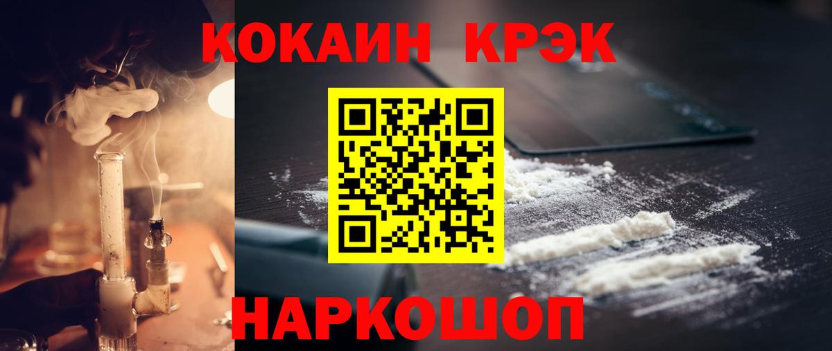 Моздок  Cocaine 99%  КОКАИН Эквадор  Вход с VPN 