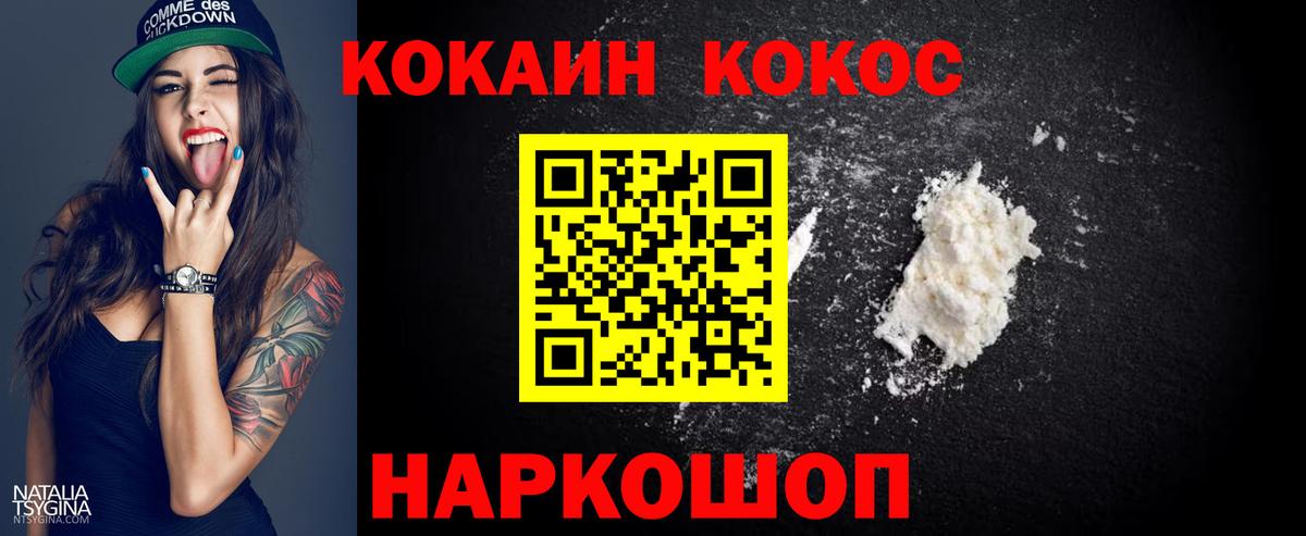 Cocaine Перу Моздок