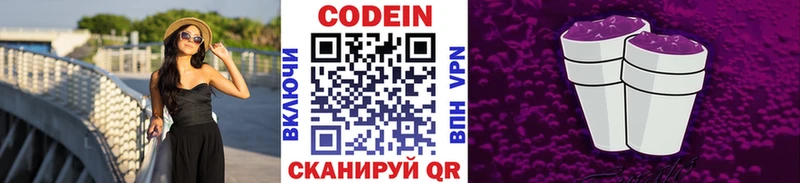 Codein Purple Drank  Моздок 