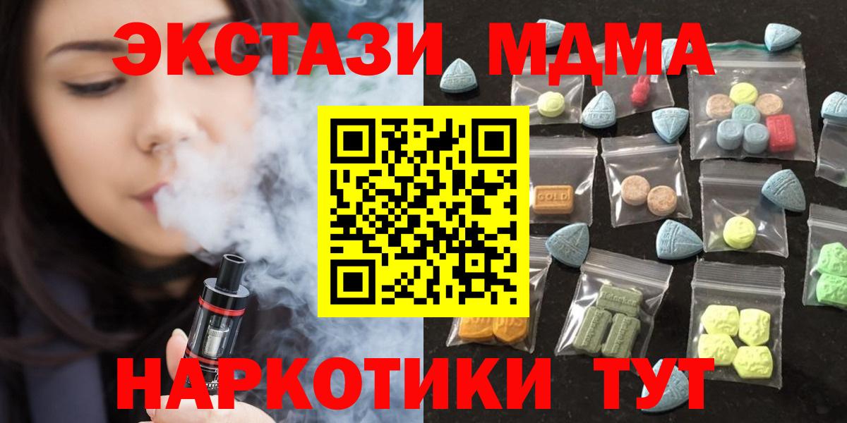 Моздок  Ecstasy 99%  Вход с VPN  Экстази Дубай 