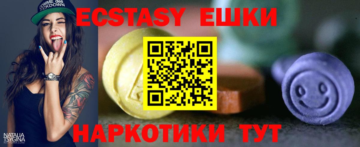Экстази круглые Моздок
