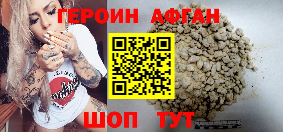 Моздок  ГЕРОИН гречка  Вход с VPN 