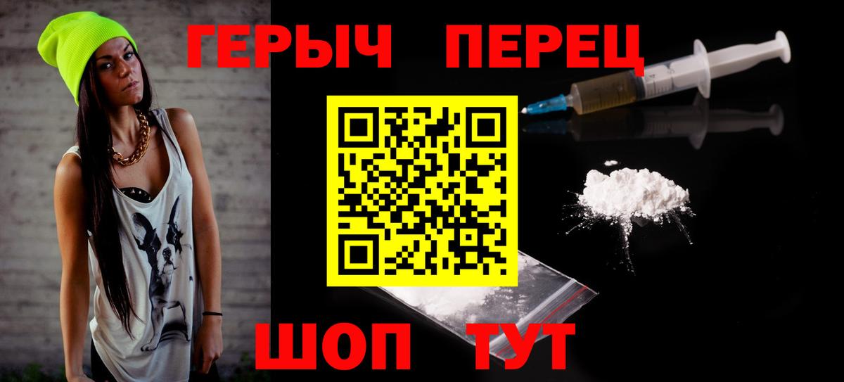 ГЕРОИН хмурый Моздок