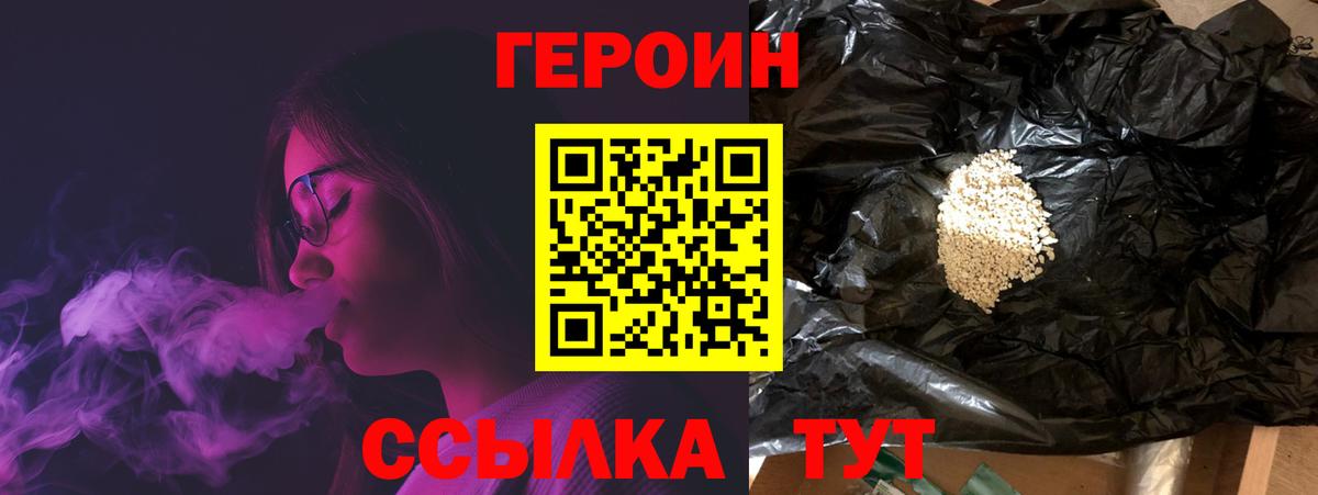 ГЕРОИН гречка  ГЕРОИН  Моздок 