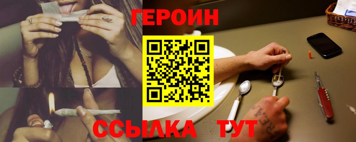 ГЕРОИН Афган Моздок