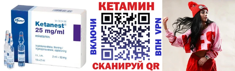 Кетамин VHQ  Моздок 
