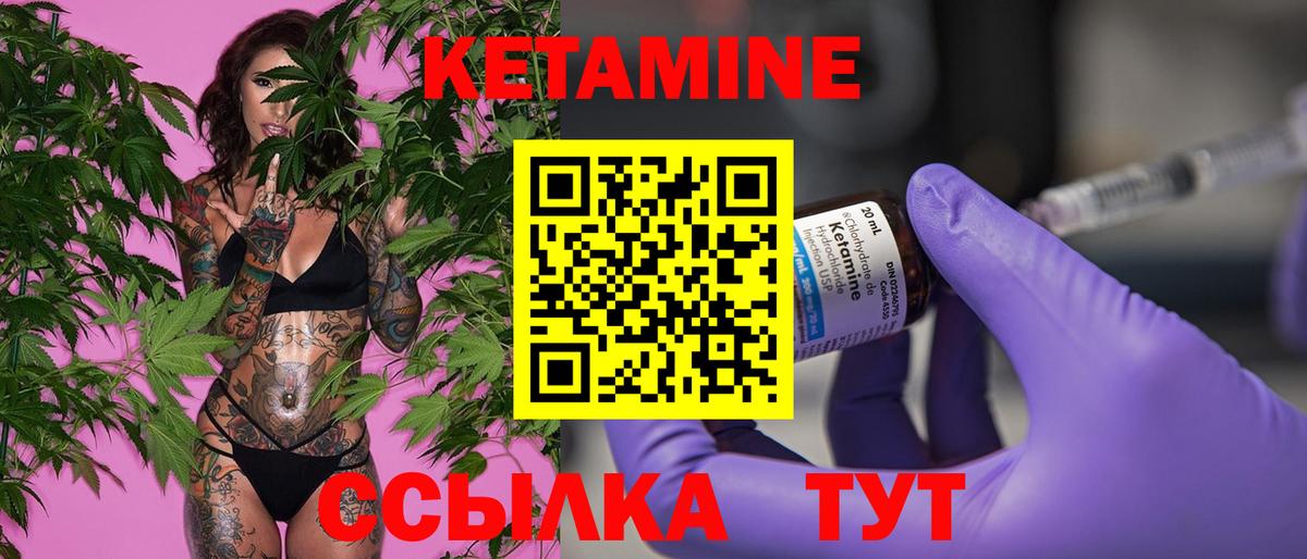 Кетамин ketamine Моздок