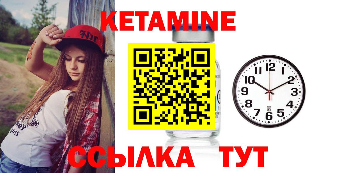 КЕТАМИН ketamine Моздок