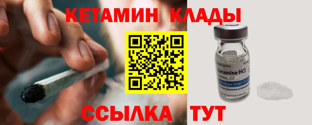 Моздок  Кетамин ketamine  Вход с VPN  КЕТАМИН VHQ 