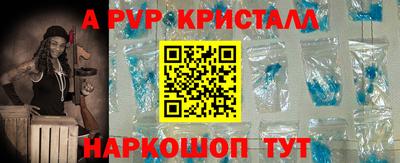меф Краснодар