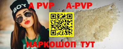 ALPHA-PVP Балаково