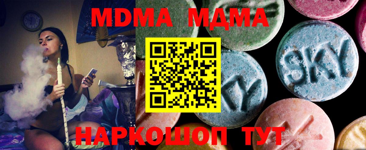 MDMA молли Моздок