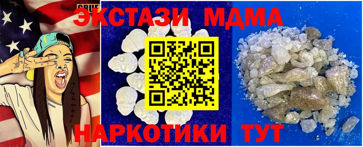 MDMA crystal  МДМА кристаллы  MDMA  Моздок  Вход с VPN 