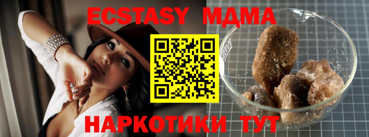 МДМА VHQ  МДМА VHQ  Моздок 