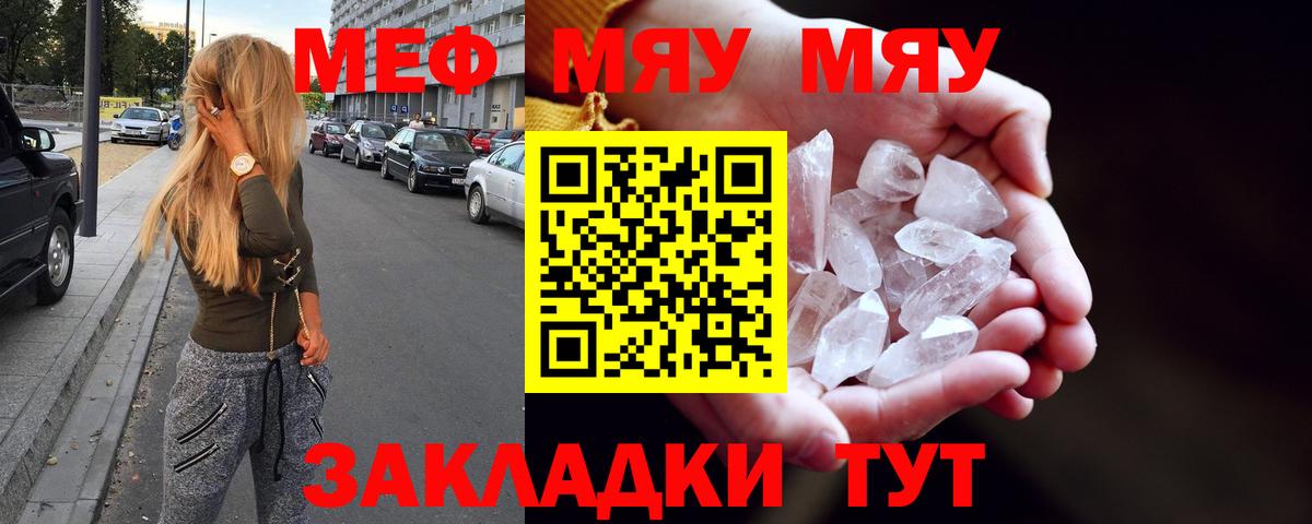 МЕФ  МЕФ  Мефедрон VHQ  Моздок  хочу наркоту  Меф кристаллы  Вход с VPN 