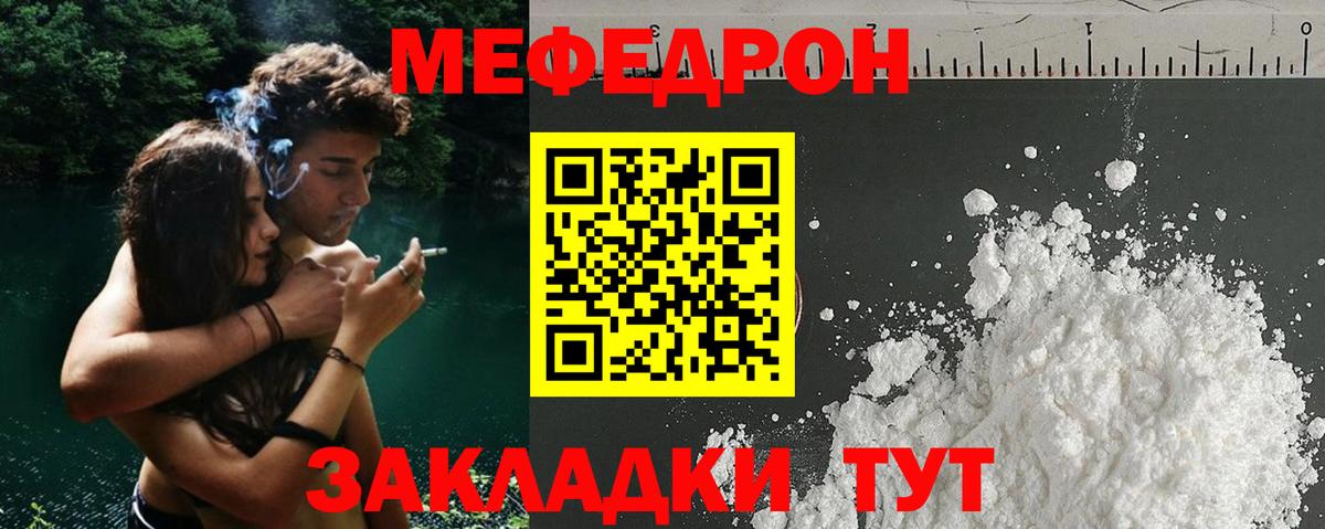 МЕФ  Моздок  МЕФ кристаллы 