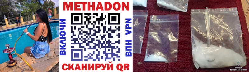 наркотики  Моздок  МЕТАДОН мёд 