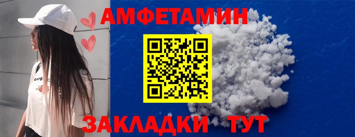 Метамфетамин Декстрометамфетамин 99.9%  Вход с VPN  Моздок 