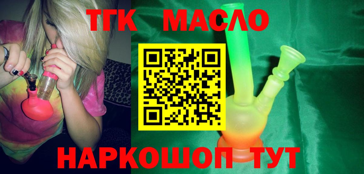 Дистиллят ТГК гашишное масло Моздок