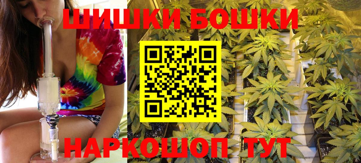 Бошки Шишки сатива  Бошки Шишки гибрид  Вход с VPN  Моздок  Марихуана Amnesia 